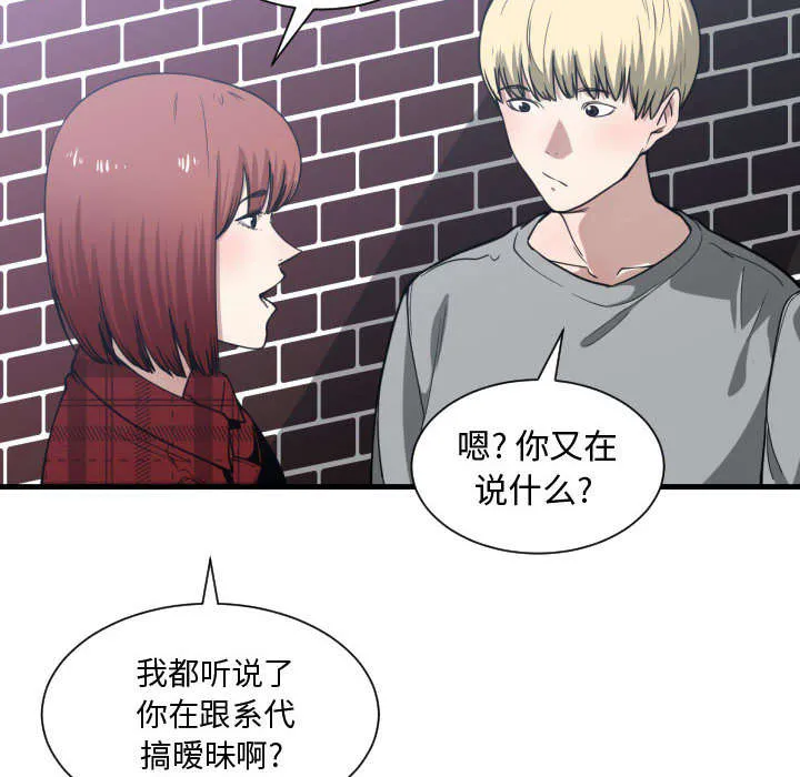 双面冤家漫画漫画,第26章：戒掉他4图