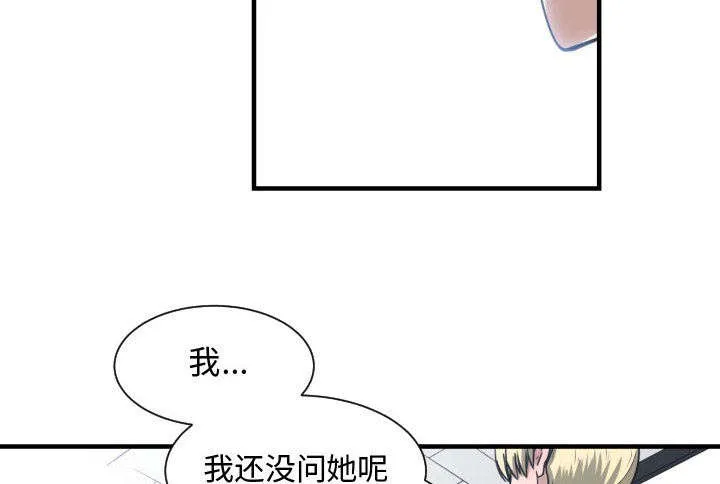 冤家双男主漫画推荐漫画,第25章：犹豫7图