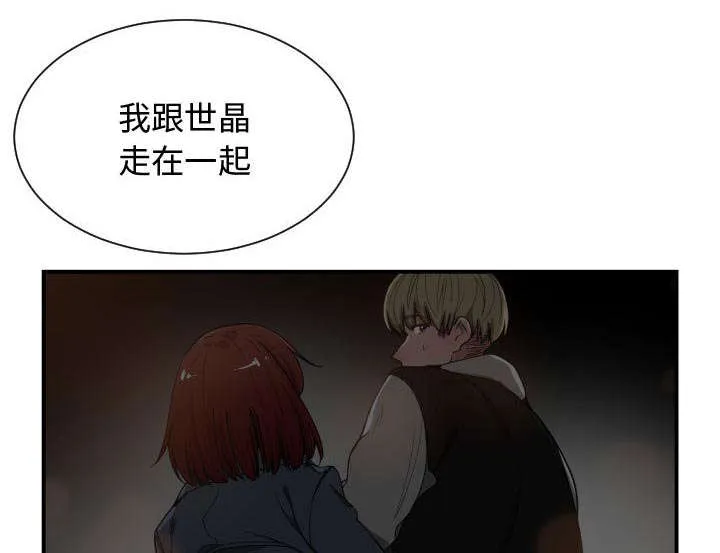 双面冤家漫画全50集漫画,第14章：下课后来我家10图