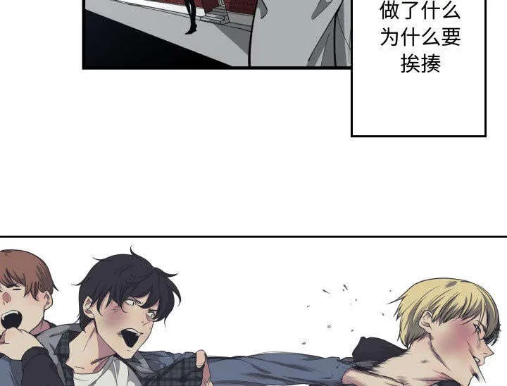 双面冤家漫画漫画,第30章：挨揍30图