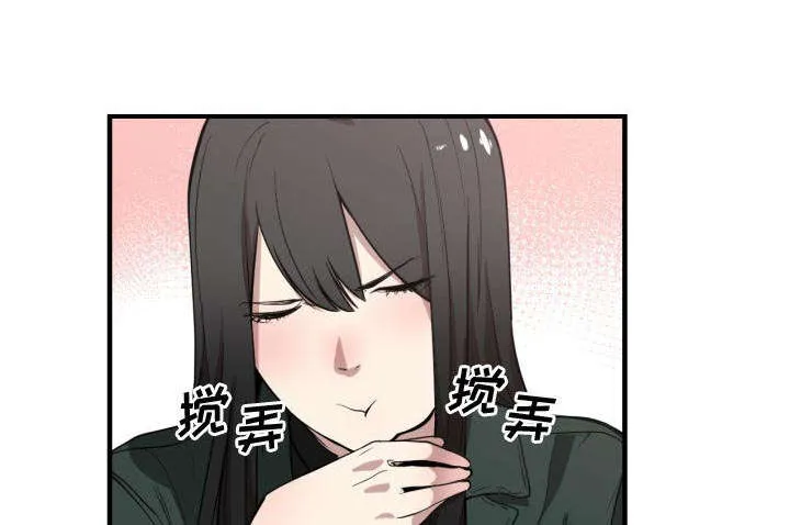 冤家双男主漫画推荐漫画,第5章：地位4图