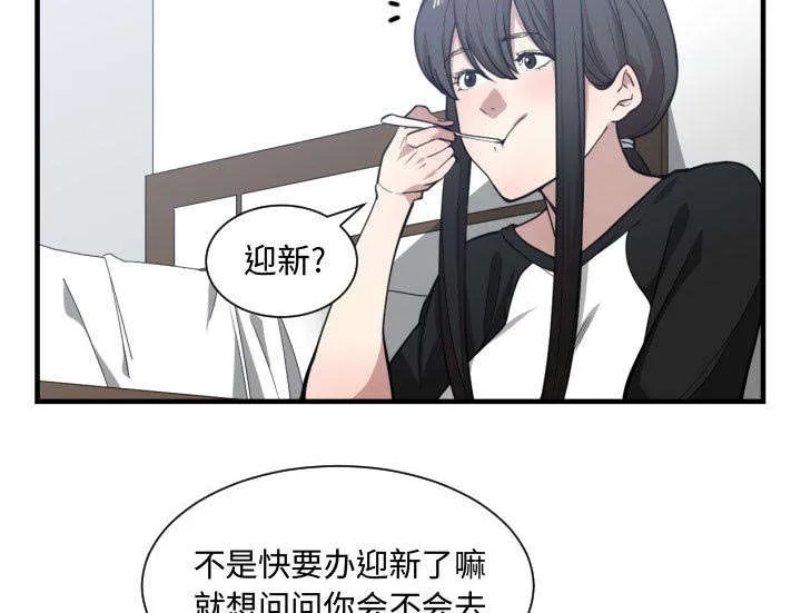 双面冤家漫画的更新时间漫画,第19章：奇妙关系6图