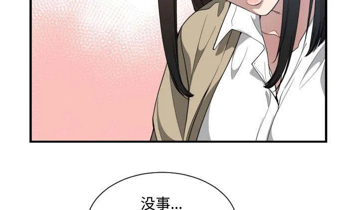 双面冤家漫画漫画,第28章：听我说13图