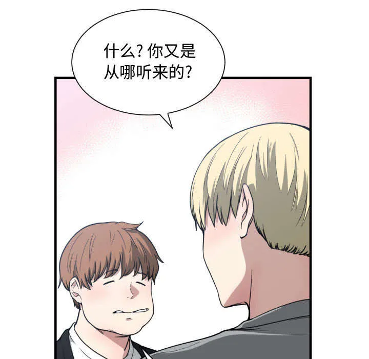冤家双男主漫画推荐漫画,第25章：犹豫26图