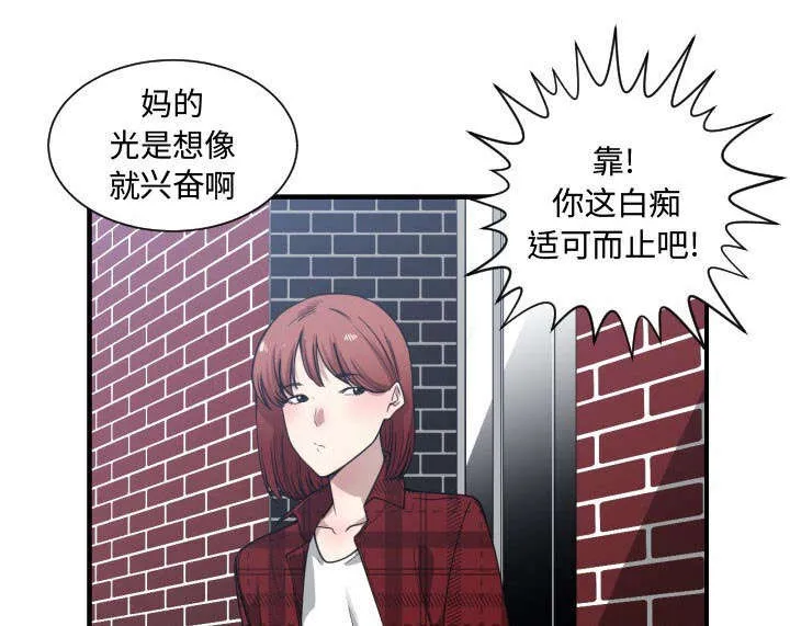 冤家双男主漫画推荐漫画,第25章：犹豫45图