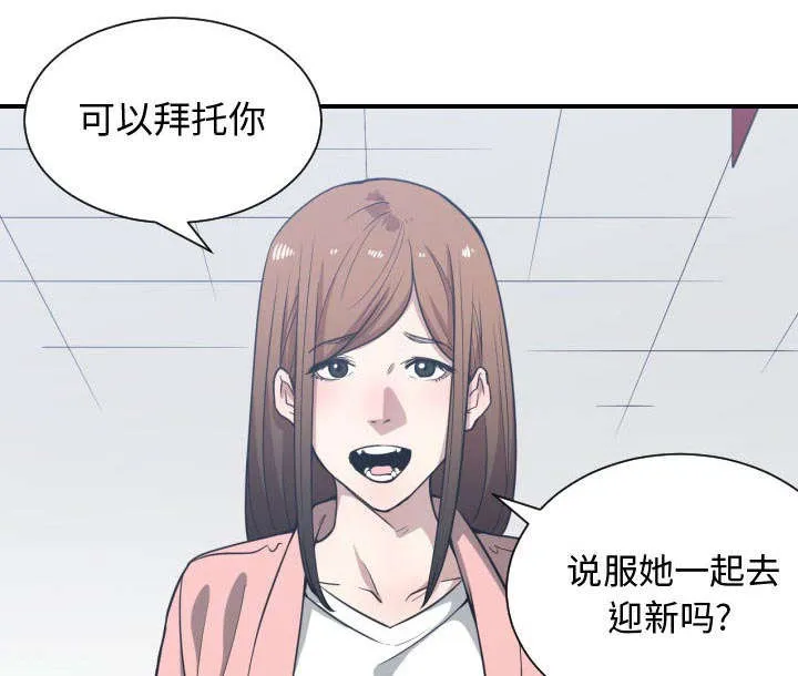 双面冤家漫画漫画,第21章：发现29图