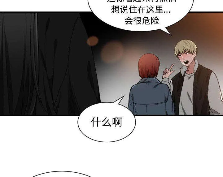 双面冤家漫画漫画,第12章：送我回去19图