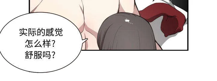 双面保娒漫画漫画,第9章：转过去2图