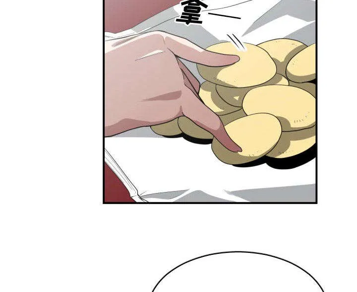 冤家双男主漫画推荐漫画,第22章：复杂的情况38图