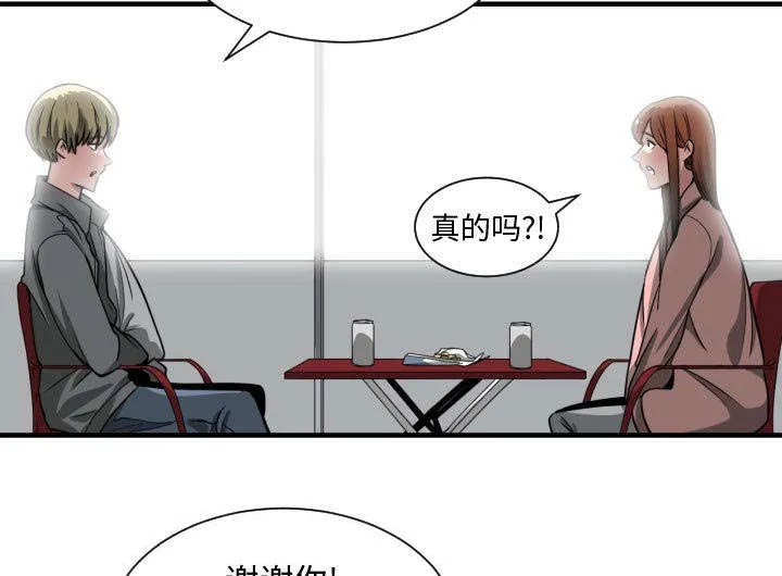 冤家双男主漫画推荐漫画,第22章：复杂的情况33图