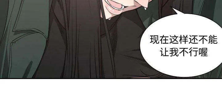 冤家双男主漫画推荐漫画,第5章：地位32图