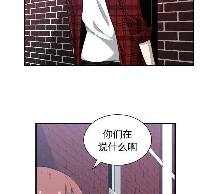 冤家双男主漫画推荐漫画,第25章：犹豫46图