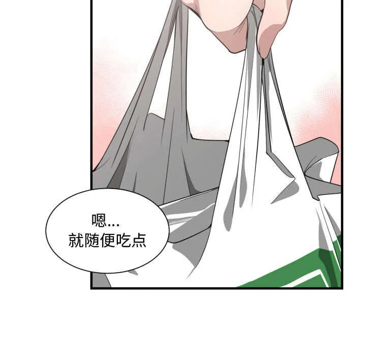 双面冤家漫画漫画,第24章：一起去吧5图