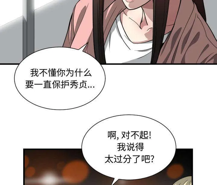 冤家双男主漫画推荐漫画,第22章：复杂的情况24图