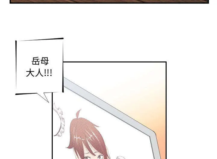双面冤家漫画漫画,第20章：来不来33图