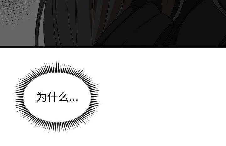 双面冤家漫画的更新时间漫画,第11章：喝酒51图