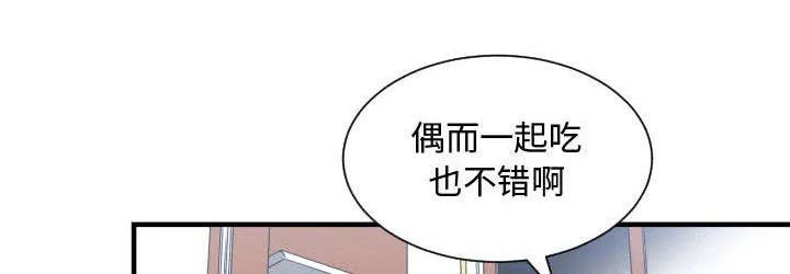 双面冤家漫画漫画,第18章：一起吃饭40图