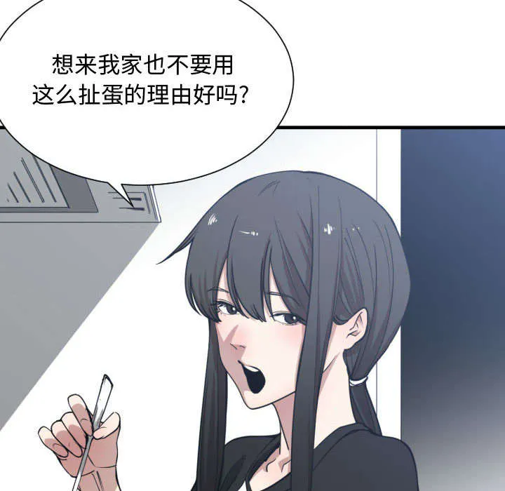 双面冤家漫画漫画,第18章：一起吃饭38图