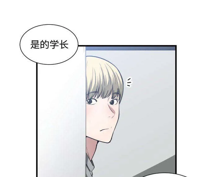 双面冤家漫画漫画,第26章：戒掉他40图