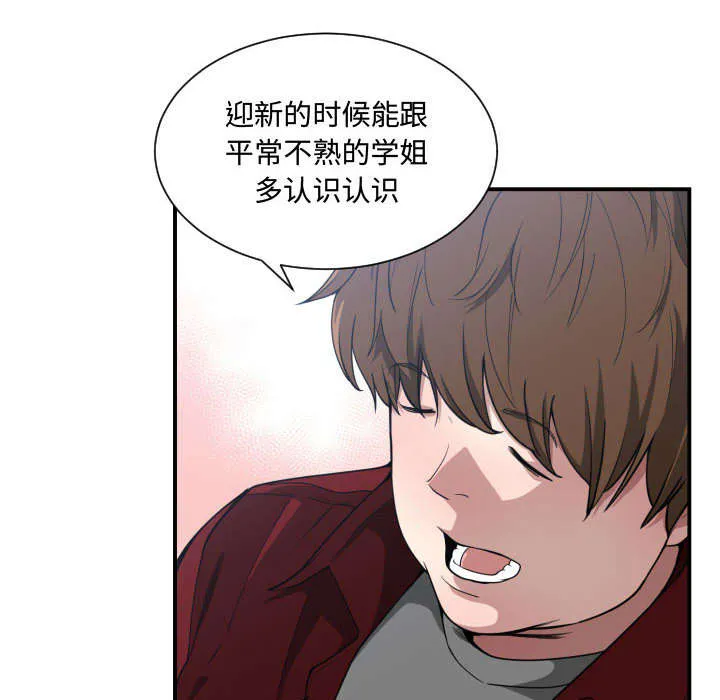 双面冤家漫画漫画,第18章：一起吃饭17图