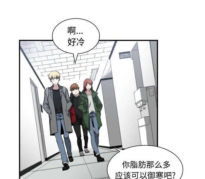 双面冤家漫画漫画,第7章：边缘人23图