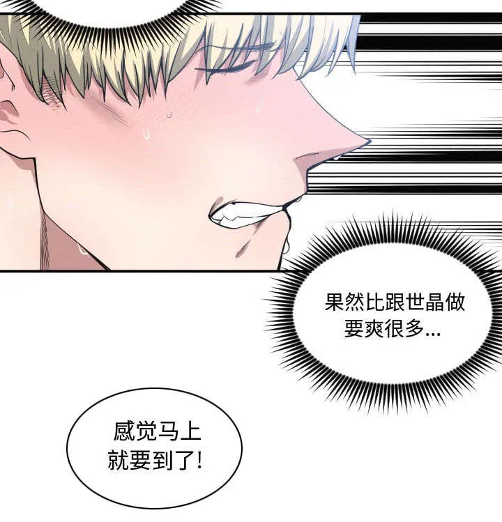 双面冤家漫画漫画,第17章：原因21图