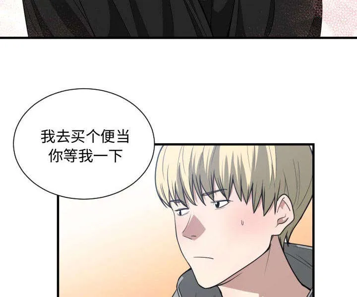 双面冤家漫画漫画,第24章：一起去吧12图