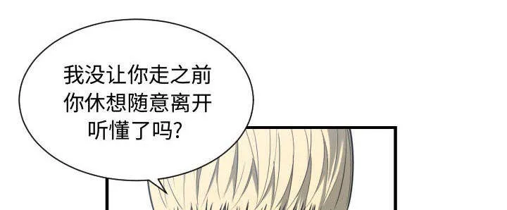 冤家双男主漫画推荐漫画,第5章：地位16图