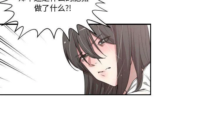 双面冤家漫画漫画,第17章：原因7图