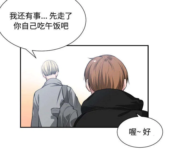 双面冤家漫画百度网盘漫画,第13章：来上次那个地方55图