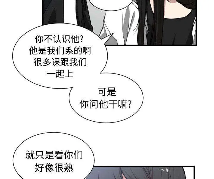 双面冤家漫画漫画,第8章：关系35图