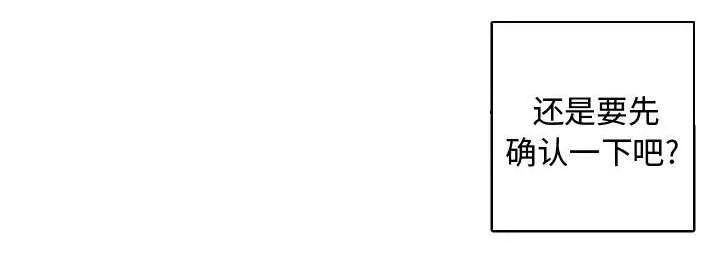 双面冤家漫画漫画,第8章：关系15图