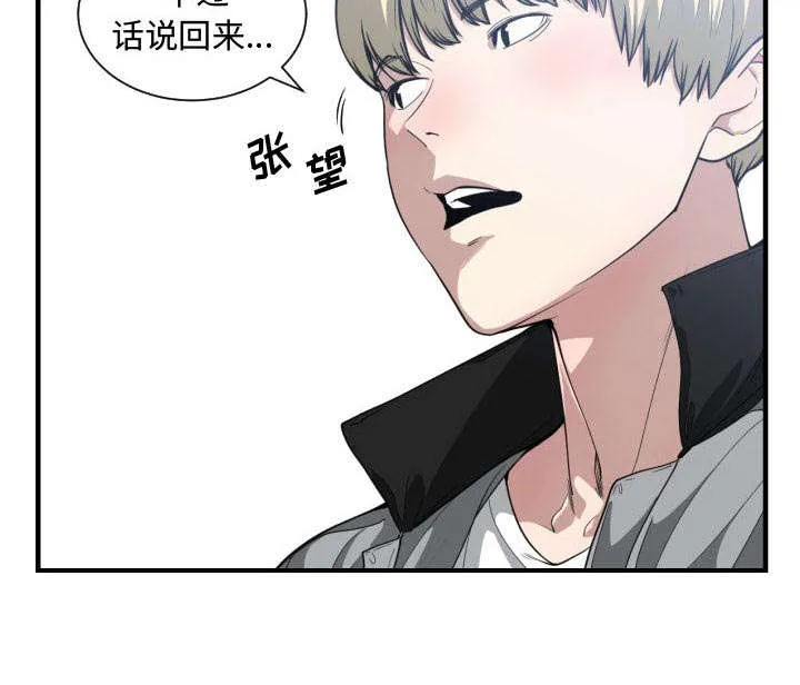 双面冤家漫画漫画,第29章：学长40图