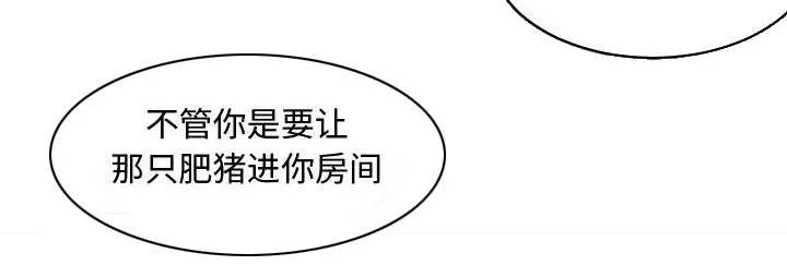 双面冤家漫画漫画,第15章：绝不打给你44图