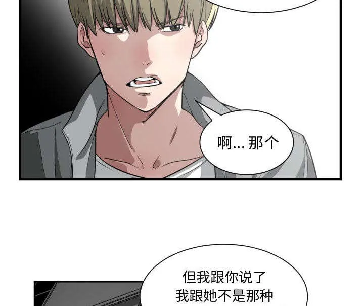 冤家双男主漫画推荐漫画,第22章：复杂的情况16图