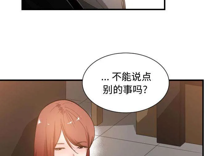 双面冤家漫画的更新时间漫画,第11章：喝酒36图