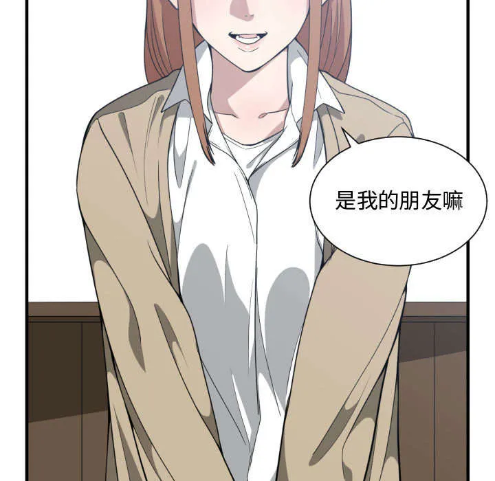 双面冤家漫画漫画,第28章：听我说31图
