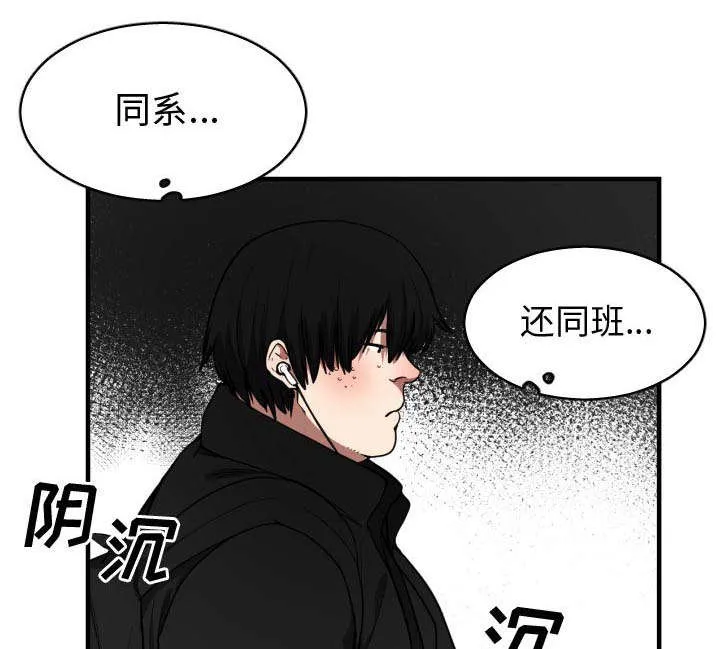 冤家双男主漫画推荐漫画,第10章：吃醋20图