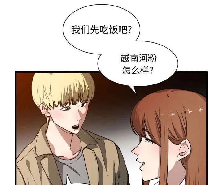 双面冤家漫画漫画,第28章：听我说1图