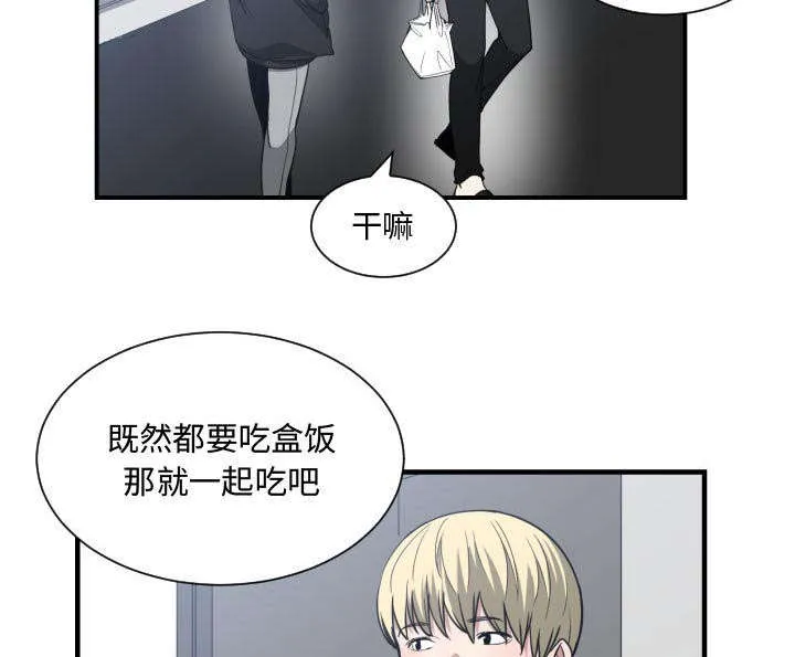 双面冤家漫画漫画,第24章：一起去吧9图