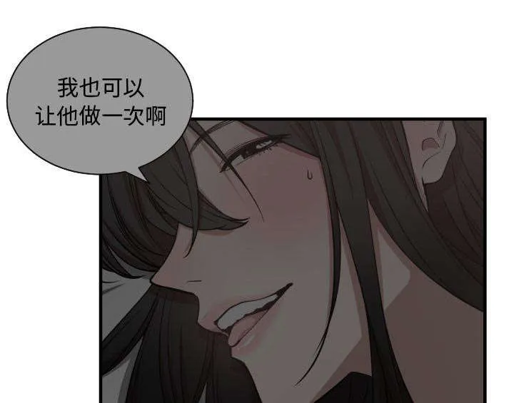 双面保娒漫画漫画,第9章：转过去42图