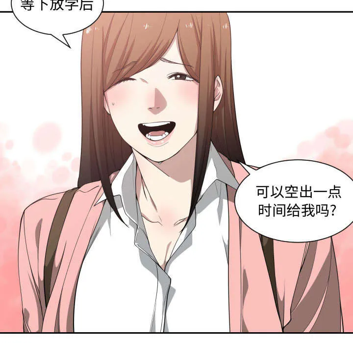 双面冤家漫画漫画,第20章：来不来30图