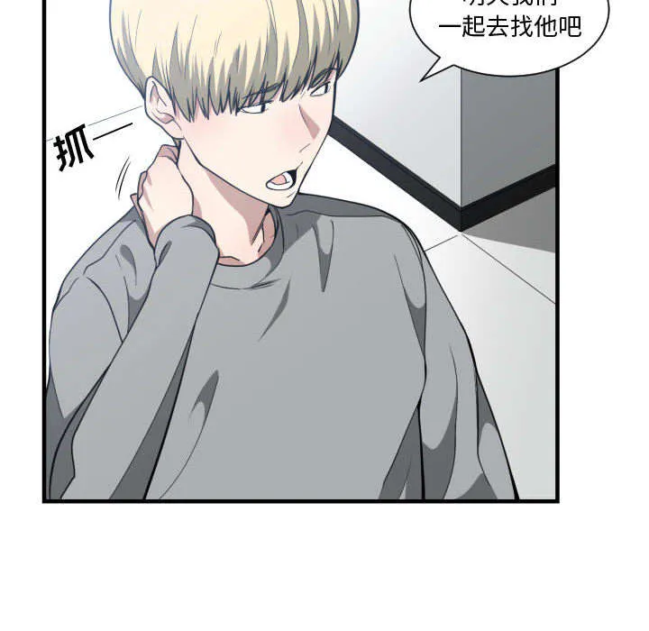 双面冤家漫画漫画,第28章：听我说45图