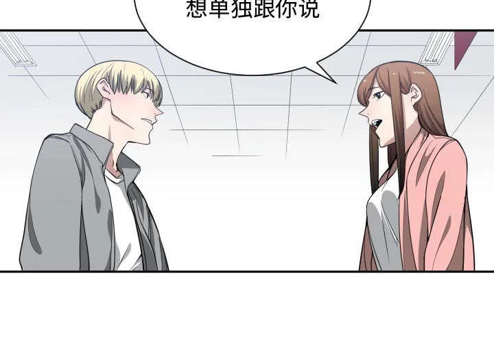 双面冤家漫画漫画,第21章：发现26图