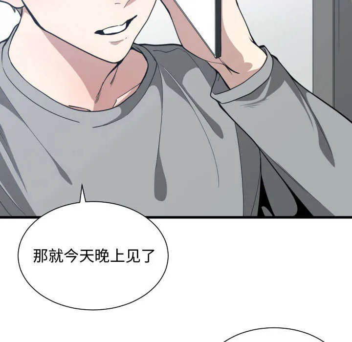 冤家双男主漫画推荐漫画,第27章：渐行渐远14图