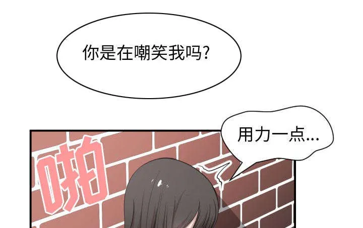 冤家双男主漫画推荐漫画,第5章：地位34图