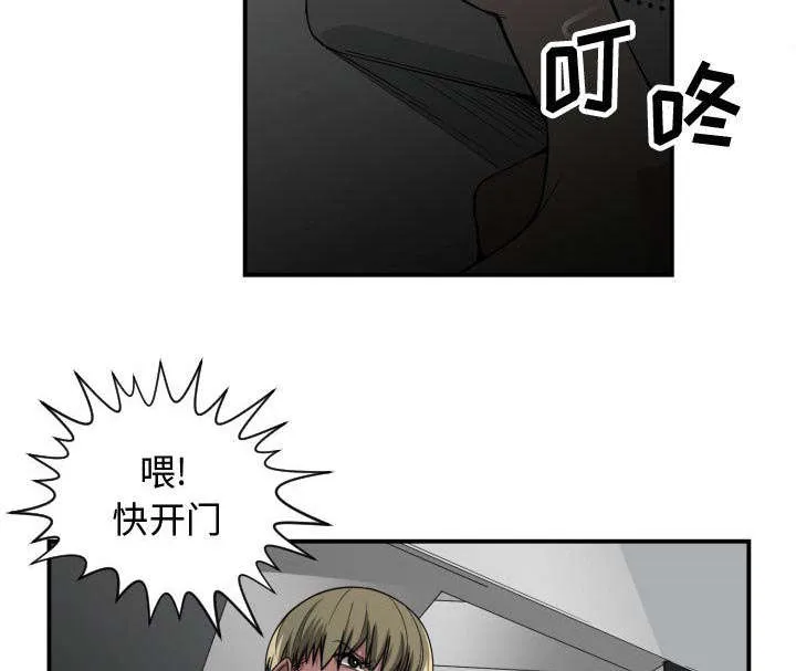 双面沦陷漫画免费下拉式漫画,第16章：开门45图