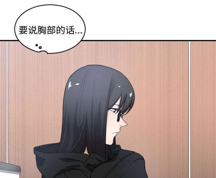 双面冤家漫画漫画,第6章：点名33图