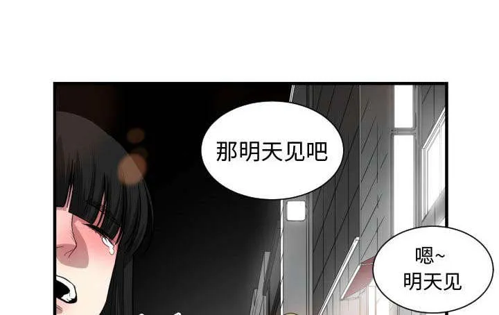 双面冤家漫画漫画,第12章：送我回去2图