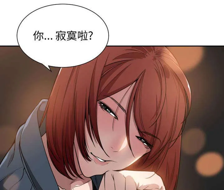 双面冤家漫画的更新时间漫画,第11章：喝酒42图